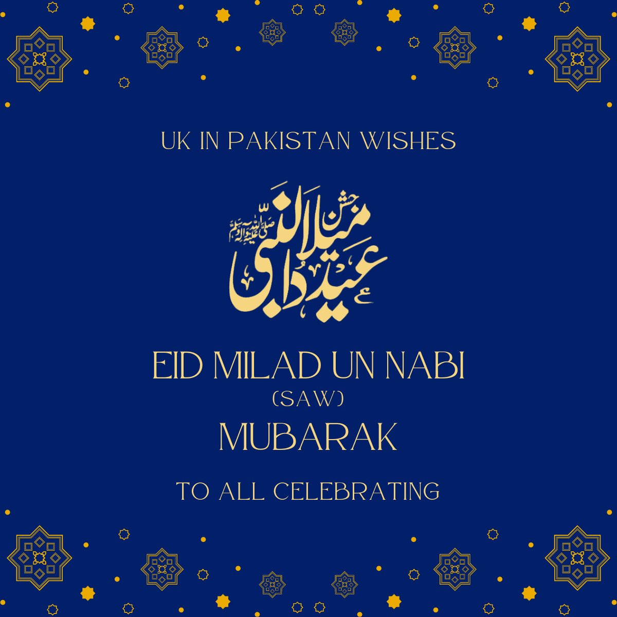 eid milad un nabi 